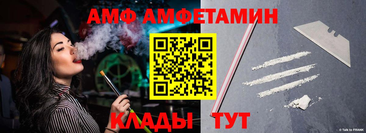 АМФЕТАМИН 97%  Амфетамин  Асбест  Вход с VPN 