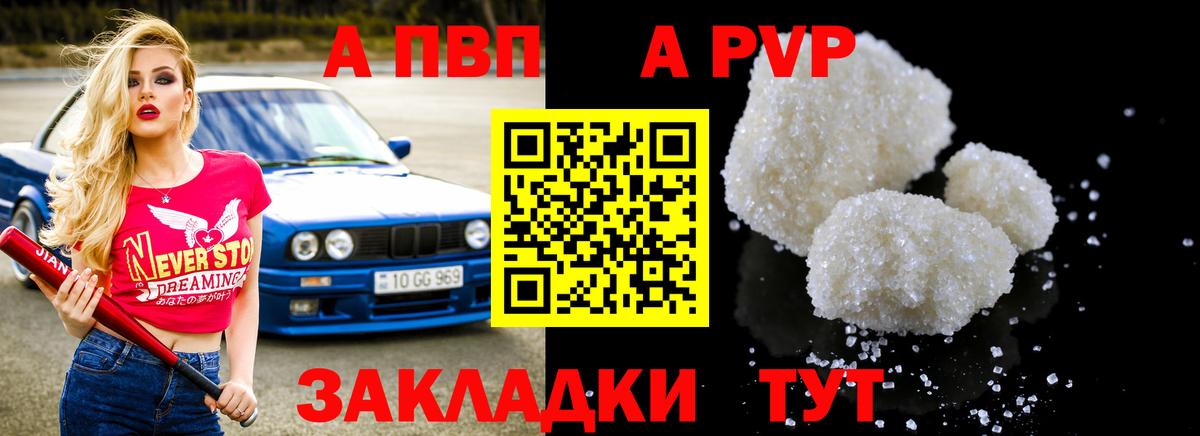 Alfa_PVP крисы CK Асбест
