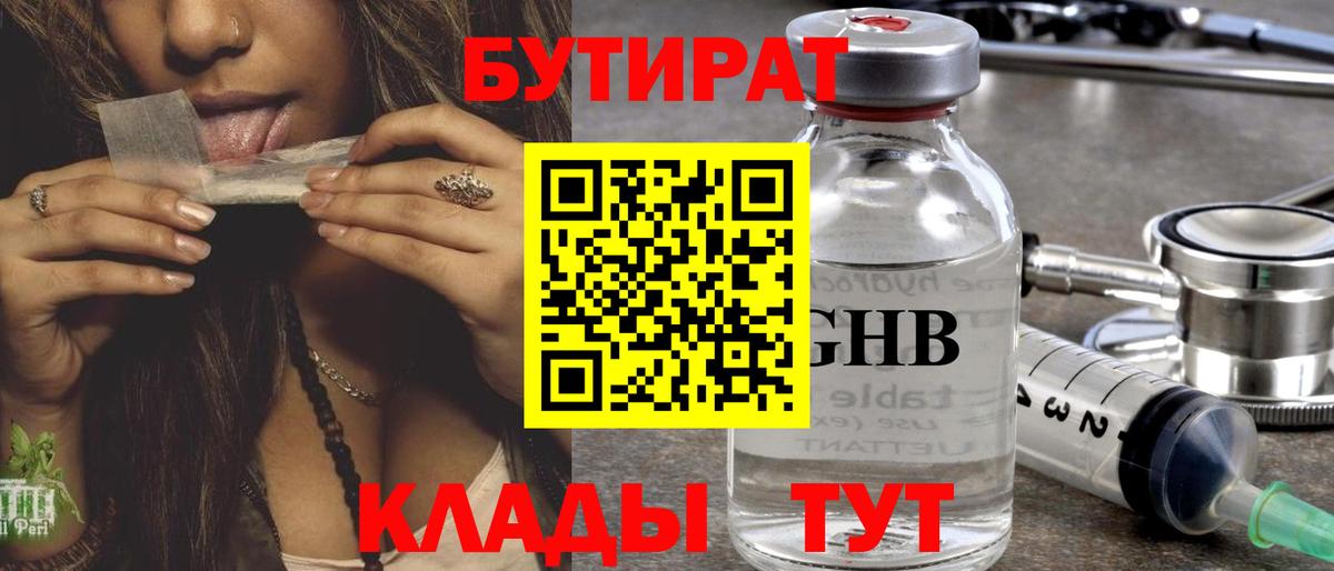 Асбест  Бутират буратино  Вход с VPN 