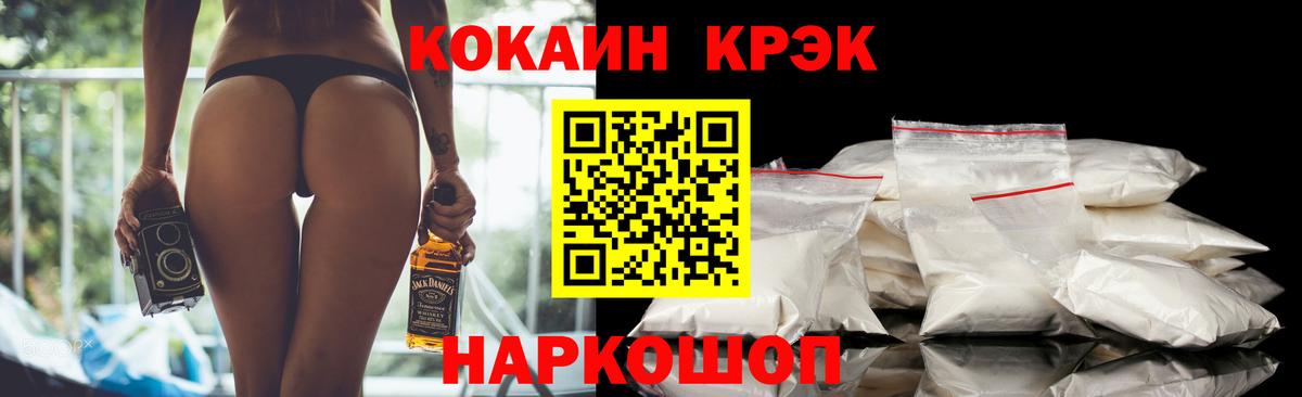 КОКАИН FishScale  COCAIN  Cocaine Боливия  Асбест  Вход с VPN 