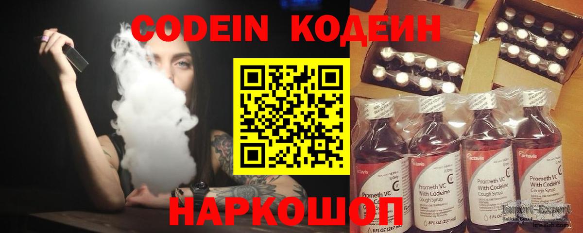 Кодеиновый сироп Lean напиток Lean (лин)  Codein напиток Lean (лин)  Асбест  Вход с VPN 