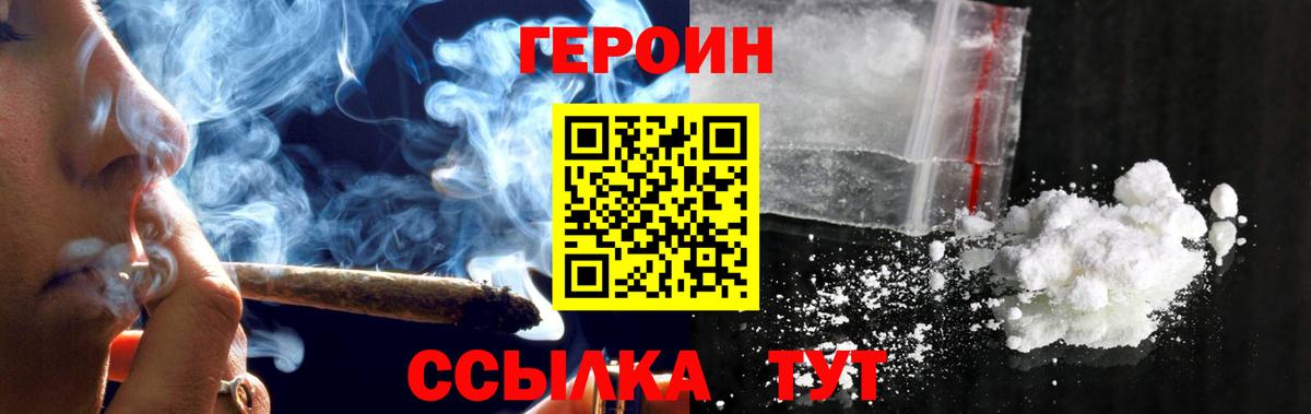 Героин  Героин афганец  Вход с VPN  Асбест 