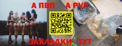 альфа пвп Апшеронск