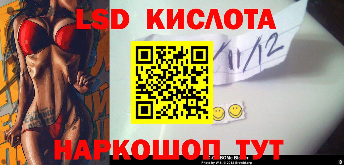 LSD-25 экстази кислота  блэк спрут рабочий сайт  Асбест  Вход с VPN  ЛСД экстази ecstasy 