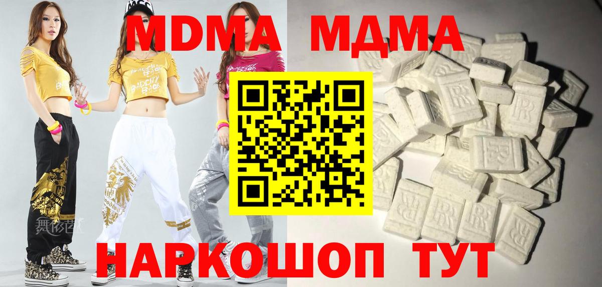 MDMA VHQ  MDMA  Асбест  MDMA Molly  Вход с VPN 