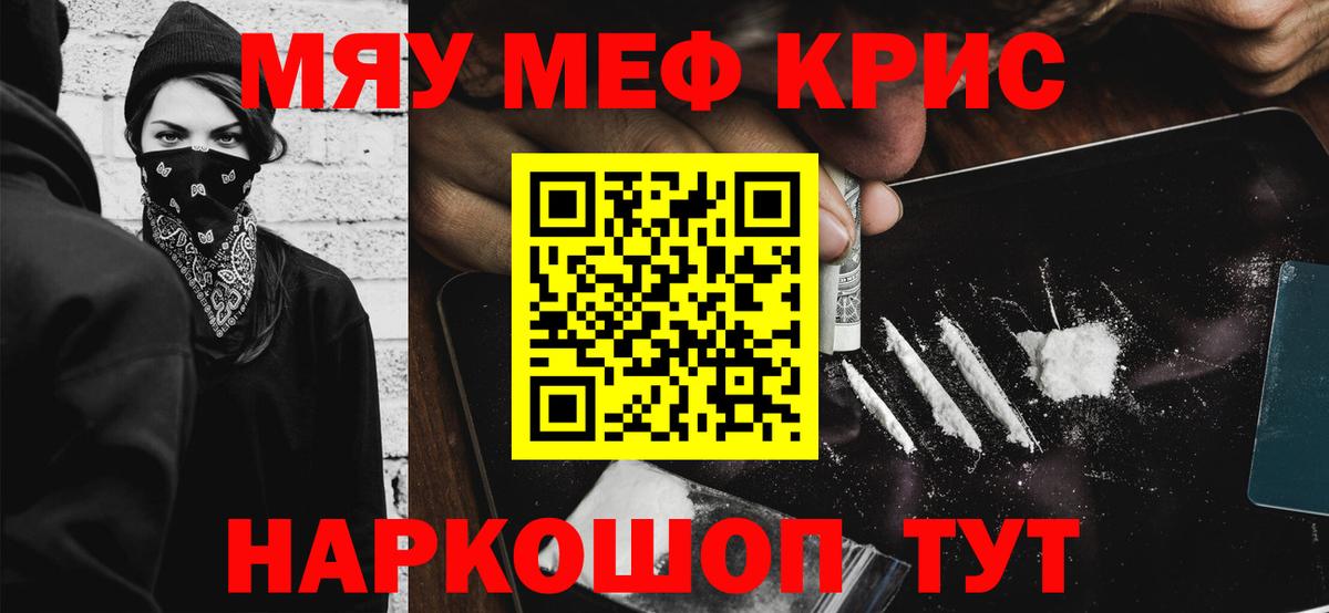 Меф мяу мяу мука Асбест