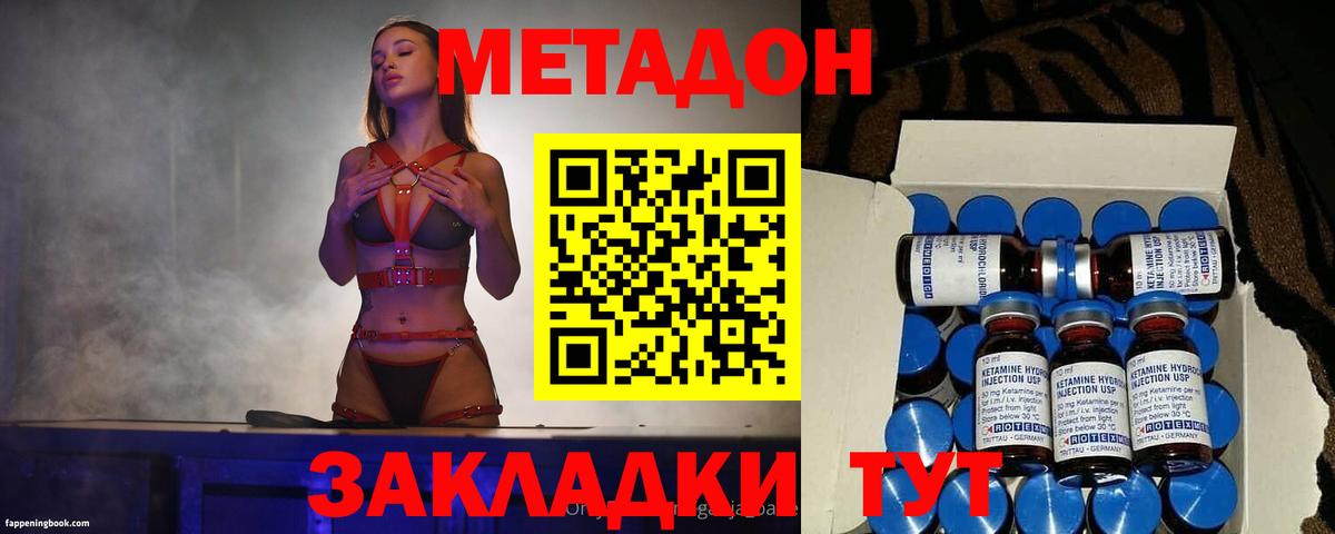 МЕТАДОН белоснежный  МЕТАДОН methadone  Асбест  Вход с VPN 