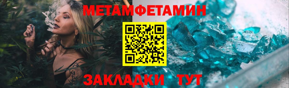 Асбест  Метамфетамин винт  Метамфетамин винт  Вход с VPN 