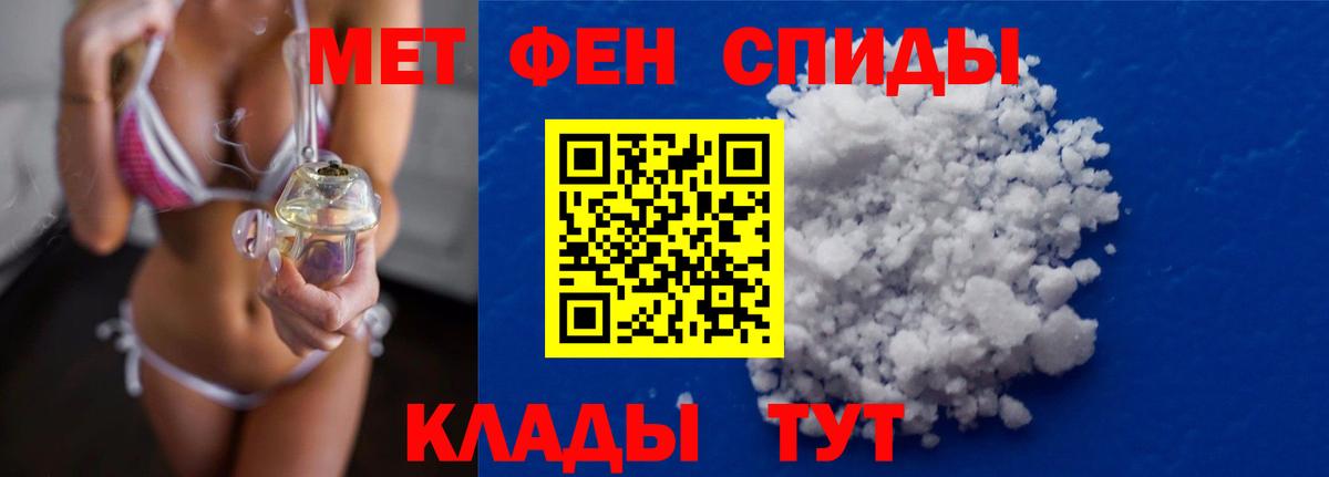 Метамфетамин мет Асбест