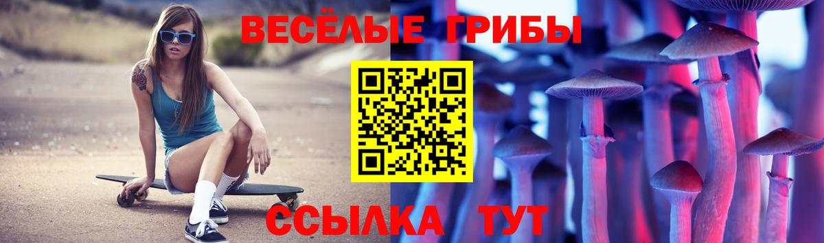 Галлюциногенные грибы мухоморы  Вход с VPN  Асбест 